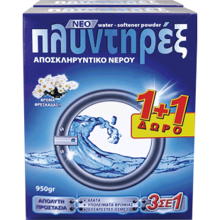 ΠΛΥΝΤΗΡΕΞ ΑΠΟΣΚ/ΚΟ 950ΓΡ 1+1ΔΩΡΟ(6ΣΕΤ)