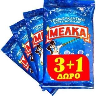 ΥΠΕΡΛΕΥΚΑΝΤΙΚΟ ΜΕΛΚΑ 3+1δωρο (1Χ20)