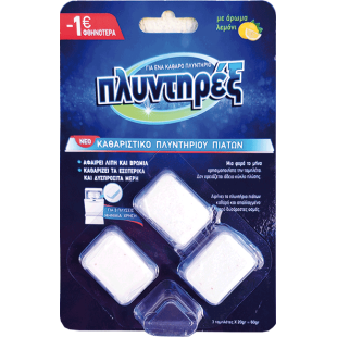 ΠΛΥΝΤ.ΚΑΘ/ΚΕΣ TABS ΠΛ.ΠΙΑΤΩΝ 60gr ΛΕΜΟΝΙΧ8