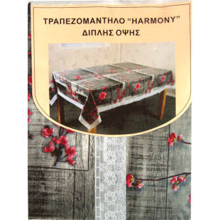 ΤΡΑΠΕΖ/ΛΑ ΝΤΟΥΜΠΛΕΦΑΣΤ ΗΑΡΜΟΝΥ 150ροτον