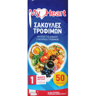 ΣΑΚΟΥΛΕΣ ΨΥΓ.ΤΡΟΦΙΜΩΝ Νο 1(1Χ50)