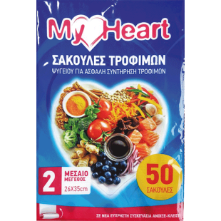 ΣΑΚΟΥΛΕΣ ΨΥΓ.ΤΡΟΦΙΜΩΝ Νο 2(1Χ50)