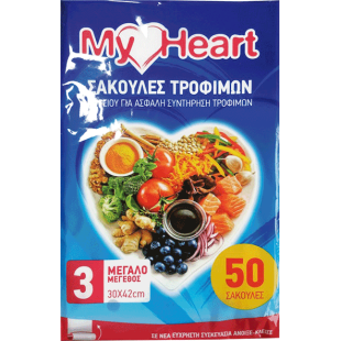 ΣΑΚΟΥΛΕΣ ΨΥΓ.ΤΡΟΦΙΜΩΝ Νο 3(1Χ50)