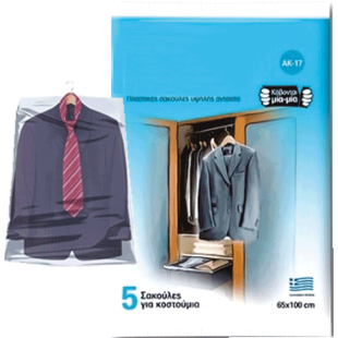 ΣΑΚΟΥΛΕΣ ΚΟΥΣΤΟΥΜΙΩΝ (1Χ50)