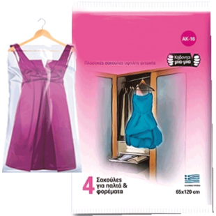 ΣΑΚΟΥΛΕΣ ΠΑΛΤΩΝ