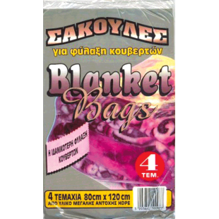 ΣΑΚΟΥΛΕΣ ΓΙΑ ΚΟΥΒΕΡΤΕΣ 4τεμ.(1χ100)