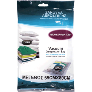 ΣΑΚΟΥΛΑ ΑΕΡΟΣΤΕΓΗΣ 55X80cm (1Χ60)