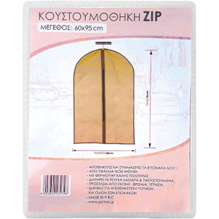 ΚΟΥΣΤΟΥΜΟΘΗΚΗ ΜΕ ΦΕΡΜΟΥΑΡ