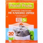 Σακούλες Τροφίμων με κλείσιμο Zipper